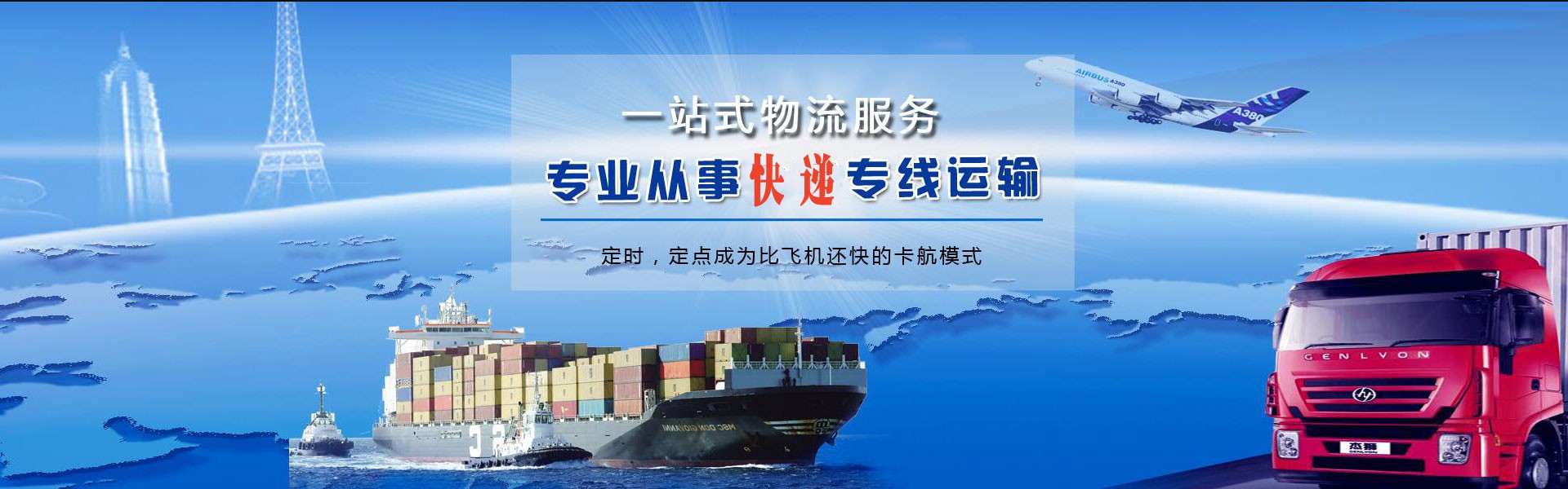 宣汉到葡萄牙物流公司-宣汉至葡萄牙物流专线-宣汉空运到葡萄牙-优时通物流有限公司