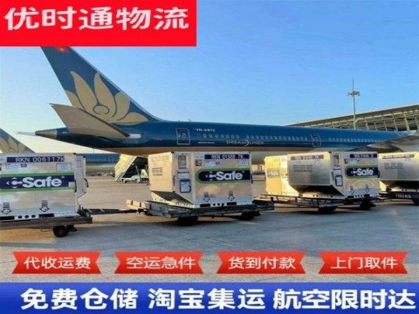 宣汉到葡萄牙空运加急专线